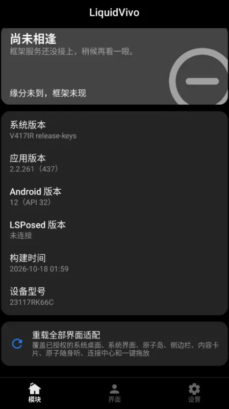 LiquidVivo官方正版截图4