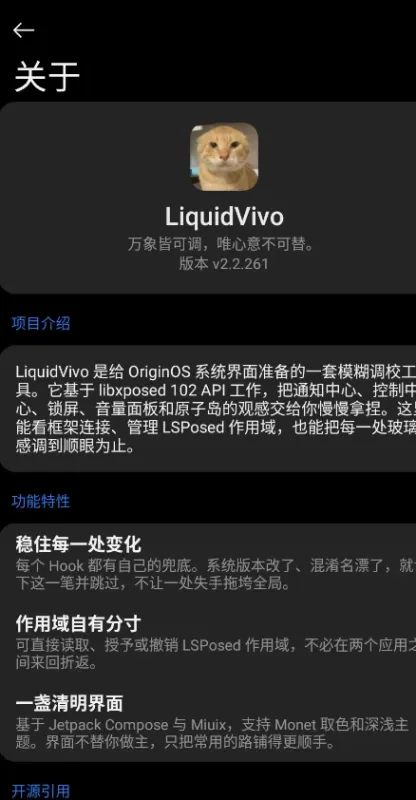 LiquidVivo官方正版截图3