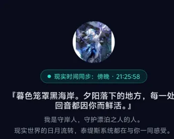 守岸人AI助手怎么用2 守岸人AI助手怎么用2