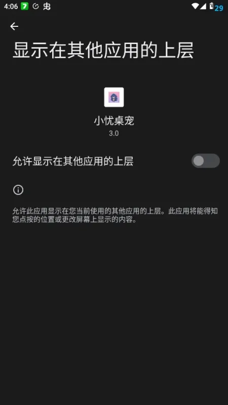 小忧桌宠app官方正版截图4