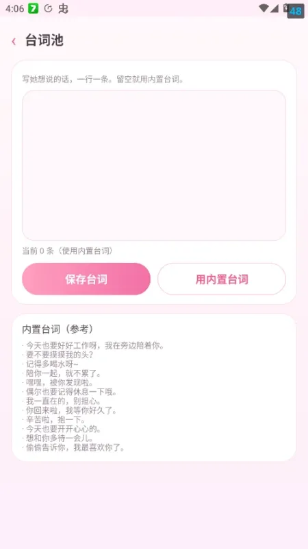 小忧桌宠app官方正版截图3