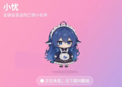 小忧桌宠怎么用2