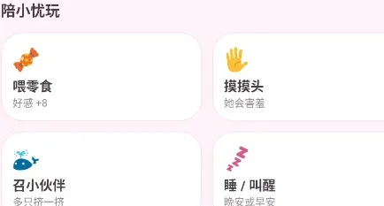 小忧桌宠怎么用3