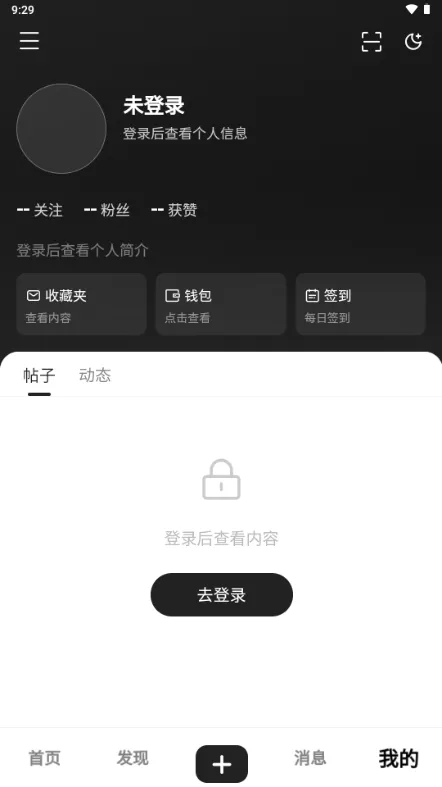 盖盖社区官方登录版截图2