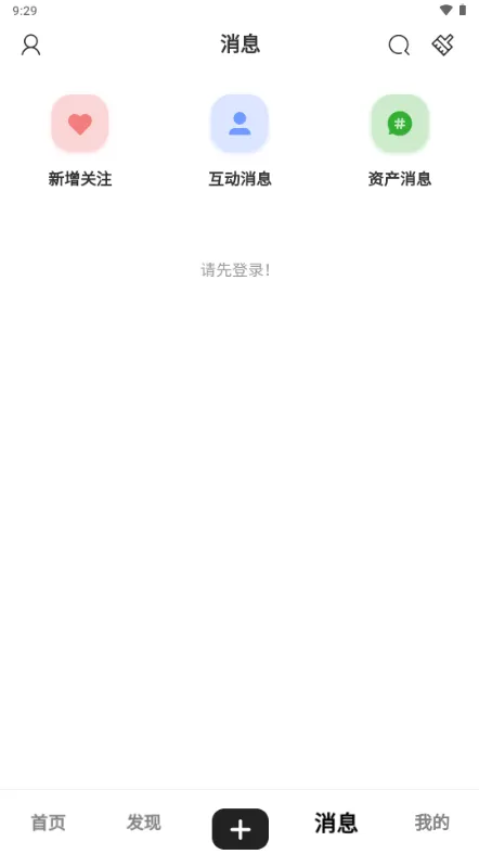盖盖社区官方登录版截图1