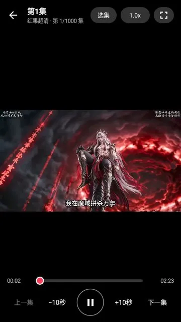 红果短剧第三方播放器截图2