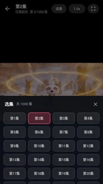 红果短剧第三方播放器截图4