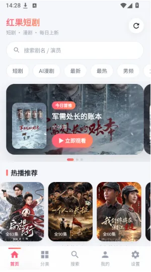 红果短剧第三方版使用说明1 红果短剧第三方版使用说明1