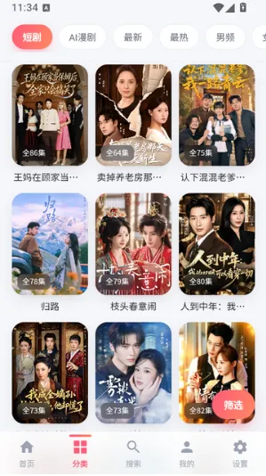 红果短剧第三方版使用说明2 红果短剧第三方版使用说明2