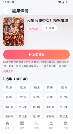 红果短剧第三方版使用说明3 红果短剧第三方版使用说明3