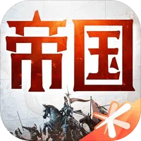 重返帝国