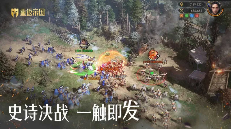 重返帝国官方下载截图5