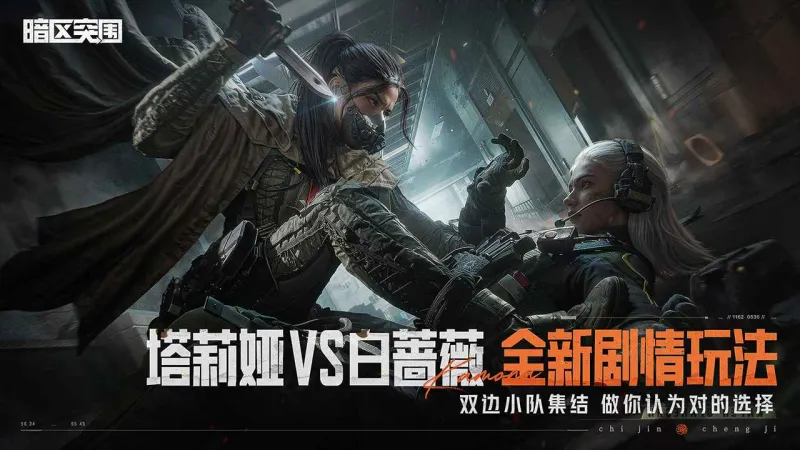 暗区突围官方下载截图5