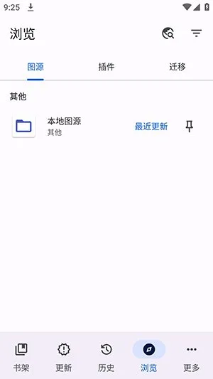 Mihon0.21.2正式版截图2