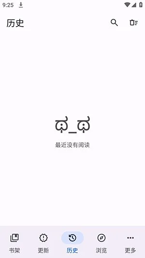 Mihon0.21.2正式版截图5