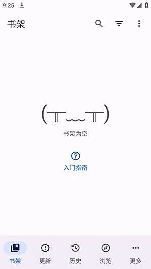 Mihon0.21.2正式版截图1
