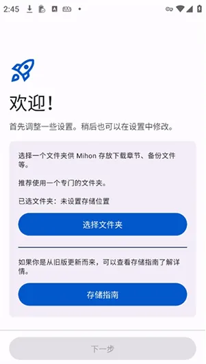 mihon官方版怎么使用1 mihon官方版怎么使用1