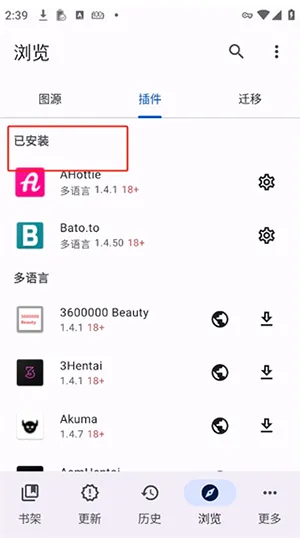 mihon官方版怎么使用6 mihon官方版怎么使用6