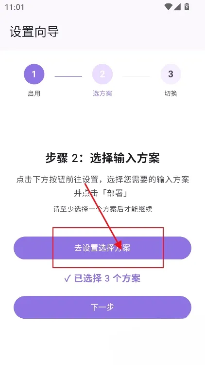 曦码输入法启用教程3 曦码输入法启用教程3