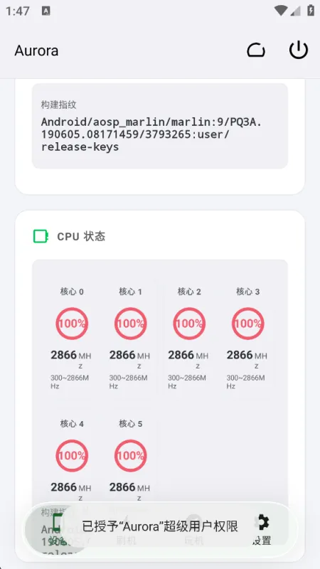 Aurora极光工具箱app最新版截图3