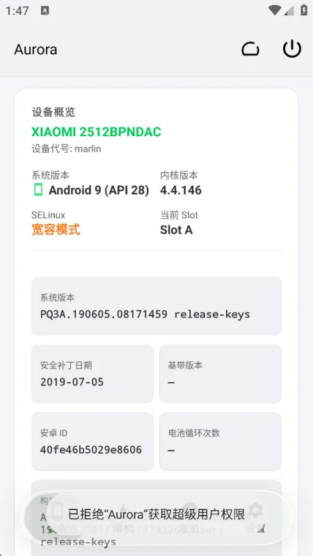 Aurora极光工具箱app最新版截图2