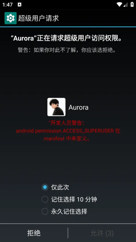 Aurora极光工具箱app最新版截图1