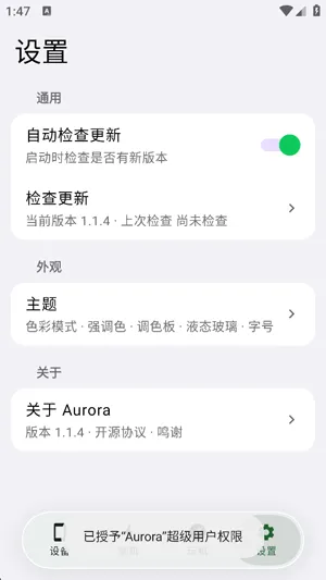 Aurora怎么管理模块3 Aurora怎么管理模块3