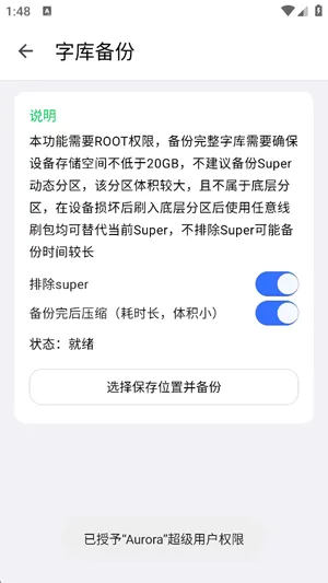 Aurora适合玩机党日常折腾吗 Aurora适合玩机党日常折腾吗