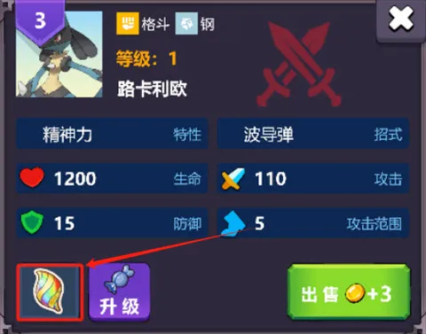 宝可梦自走棋有哪些玩法1
