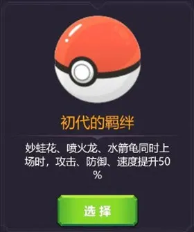 宝可梦自走棋有哪些玩法4