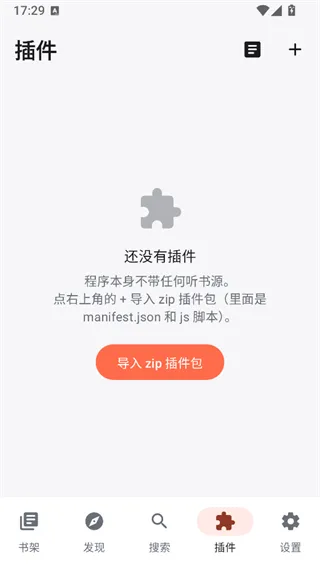 随身听书