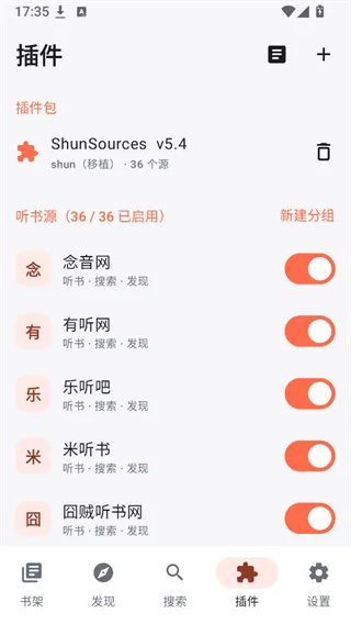 随身听书