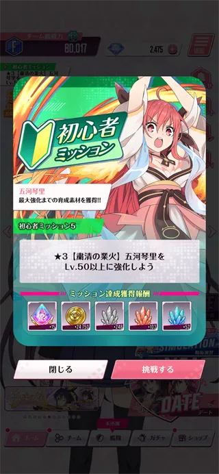 约会大作战恋爱极限突破