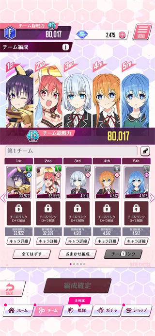 约会大作战恋爱极限突破