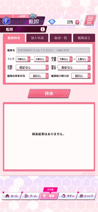约会大作战恋爱极限突破