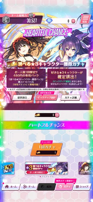 约会大作战恋爱极限突破
