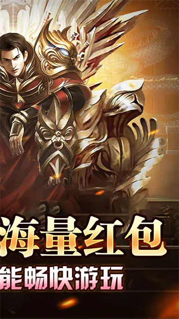 苍穹之剑2手游下载截图2