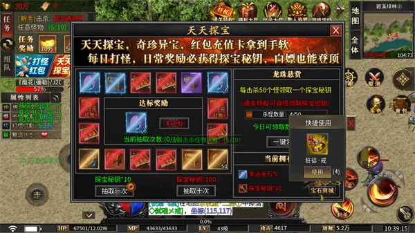 苍穹之剑2
