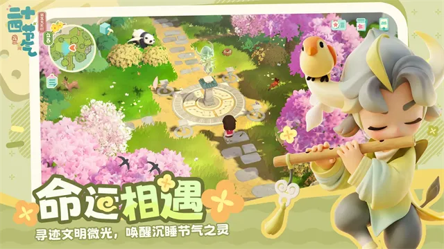 二十四节气官方正版下载截图5