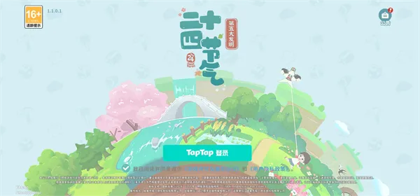 二十四节气