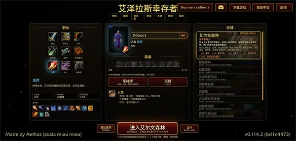 艾泽拉斯幸存者