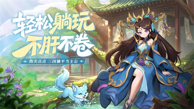 战国争霸官方正版下载截图1