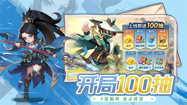 战国争霸官方正版下载截图4