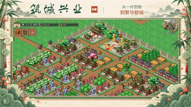 模拟三国城手游下载截图1
