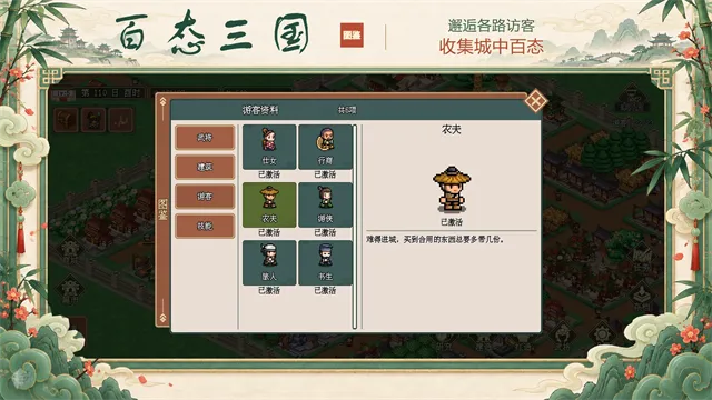 模拟三国城手游下载截图2