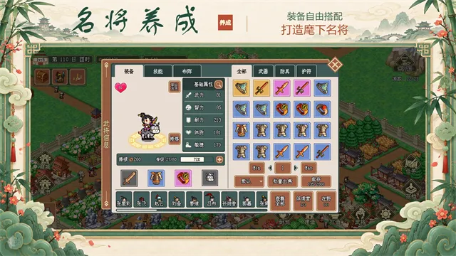 模拟三国城手游下载截图3