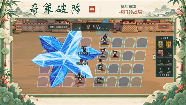 模拟三国城手游下载截图4