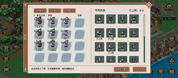 模拟三国城