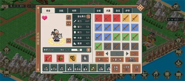 模拟三国城