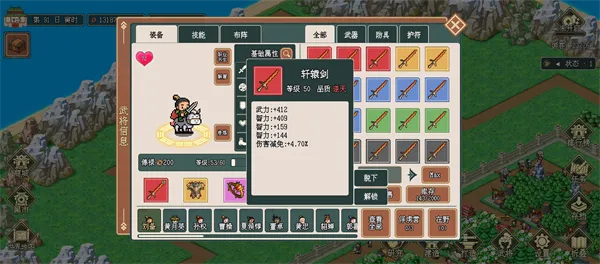 模拟三国城